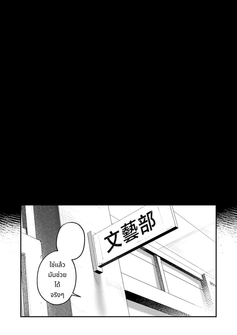 ประวัติชมรมศิลปะฮาเร็ม